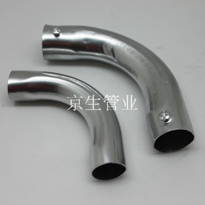KBG电线管90度弯头 JDG穿线管弯头 四倍月弯